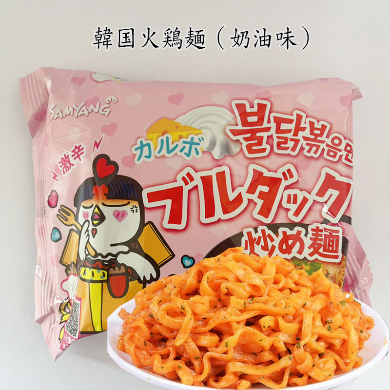 韓国 火鶏面 130g(粉)(乃油味)