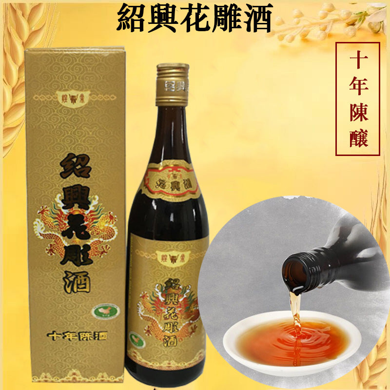 煌鼎牌 紹興花雕酒(十年陳酒)17° 640ml