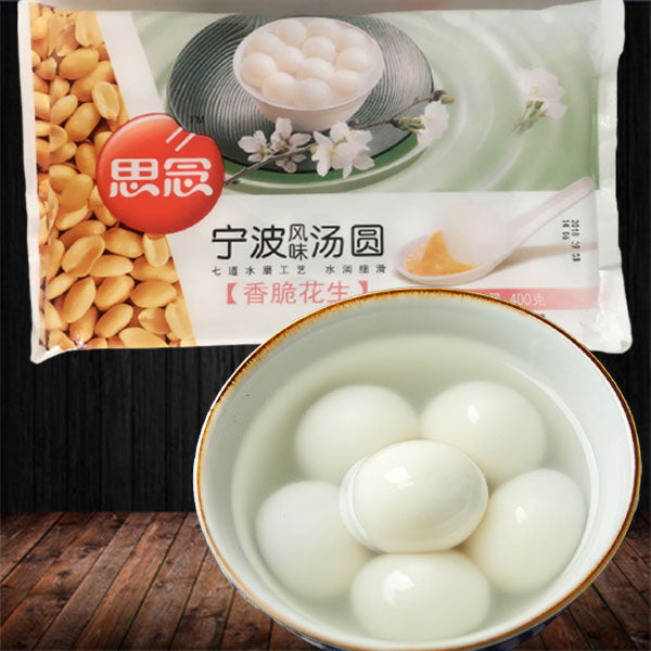 思念 花生湯圓 400g 冷凍品