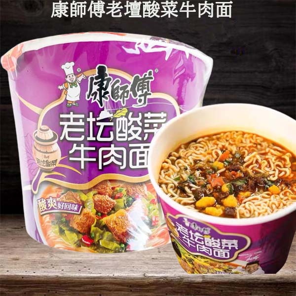 康師傅老壇酸菜牛肉面 カップ 桶装