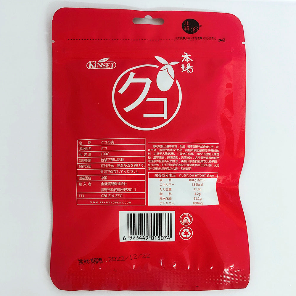 枸杞子 100g