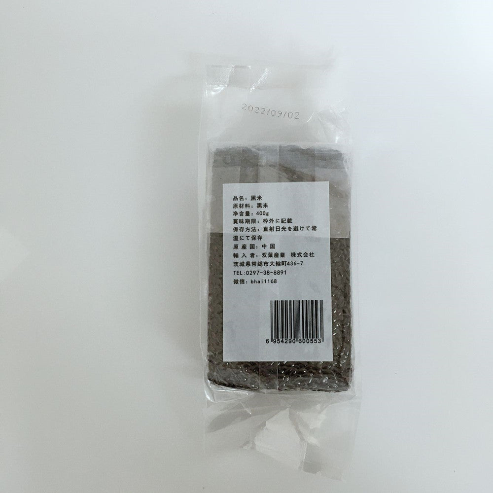 黒米 400g