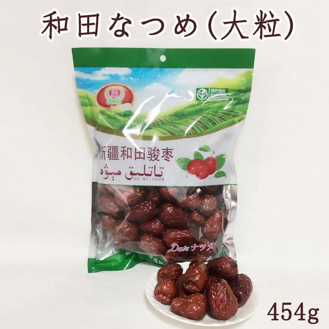 新疆 和田駿棗 454g(緑色包装)