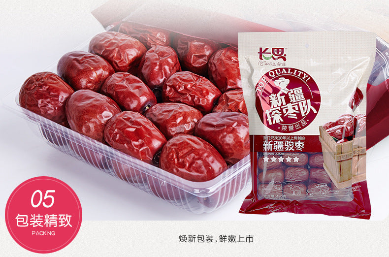 長思 四星 新疆和田駿棗 480g