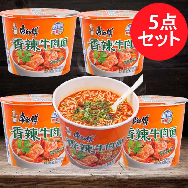 康師傅香辣牛肉面 (カップ)桶装108g
