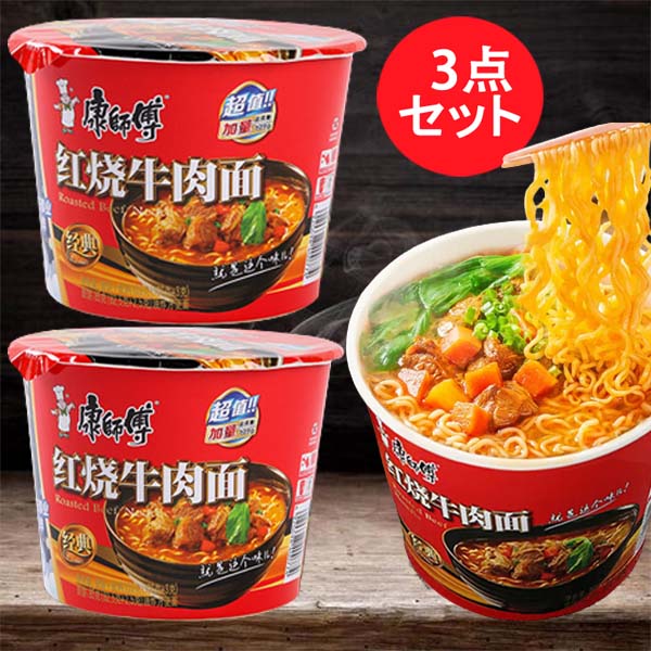 康師傅紅焼牛肉面 桶装110g