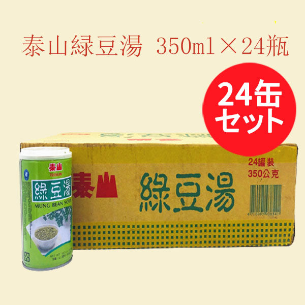 泰山 緑豆湯 350ml 台湾産