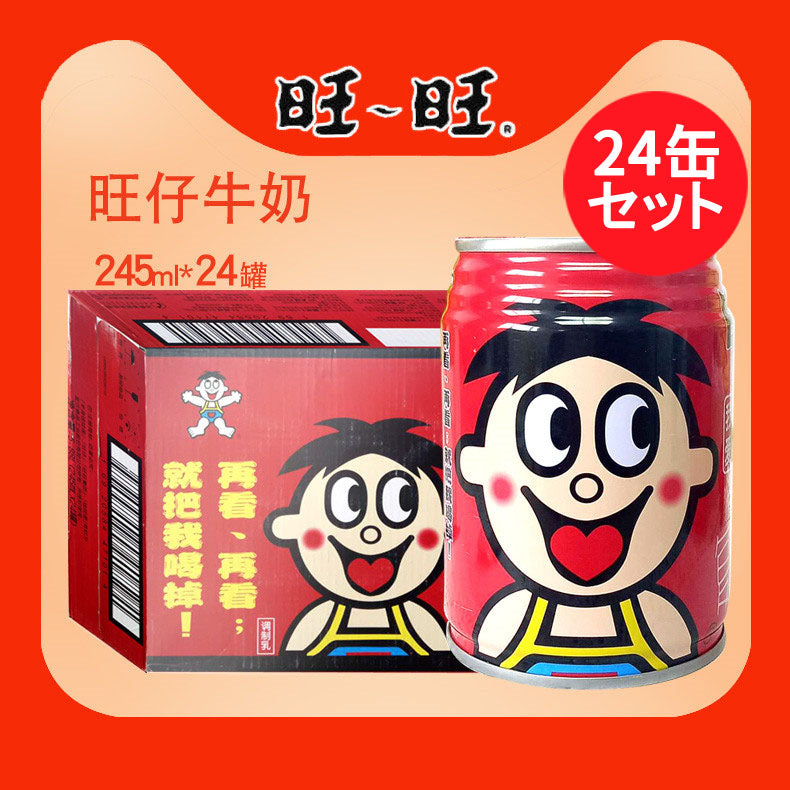旺仔牛乃 245ml