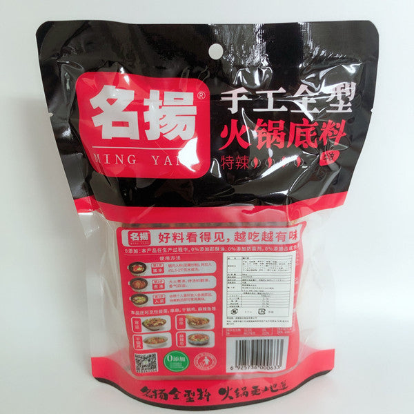 爆款 名揚 手工火鍋底料(牛油) 500g