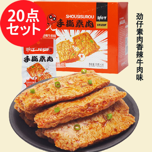 勁仔 素肉 香辣牛肉味 20g