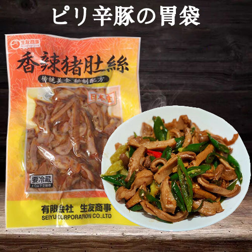 香辣豚肚糸 150g 日本国内加工 賞味期限約10~15天 冷蔵品