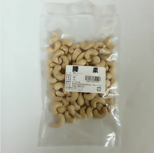 予售 腰果 100g 印度产