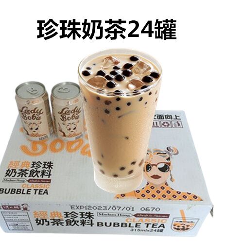 珍珠乃茶 315ML 台湾産 写真の2種類をランダムに発送