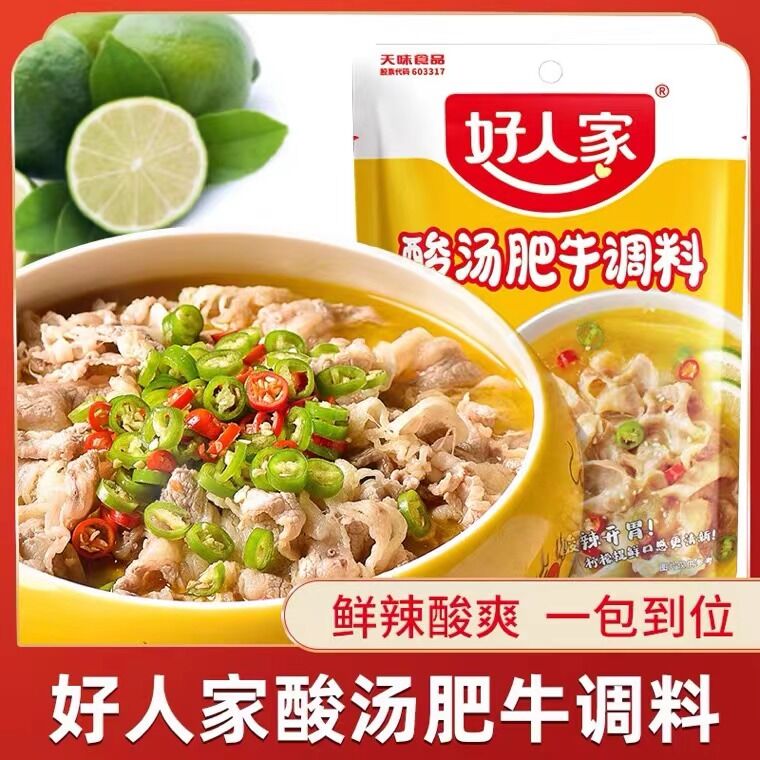 好人家酸湯肥牛調料100g