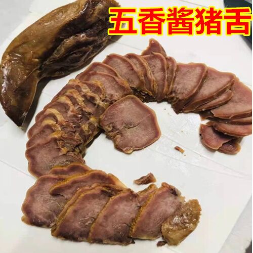 予約 生友醤豚舌(熟食)1個 日本国内加工 賞味期限約10~15天 冷蔵品