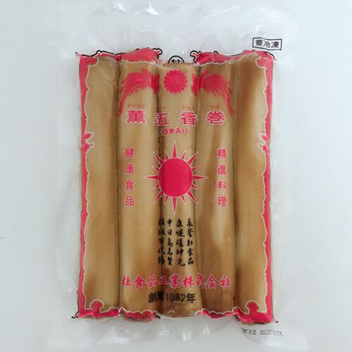 熏五香卷 5本入 冷凍品