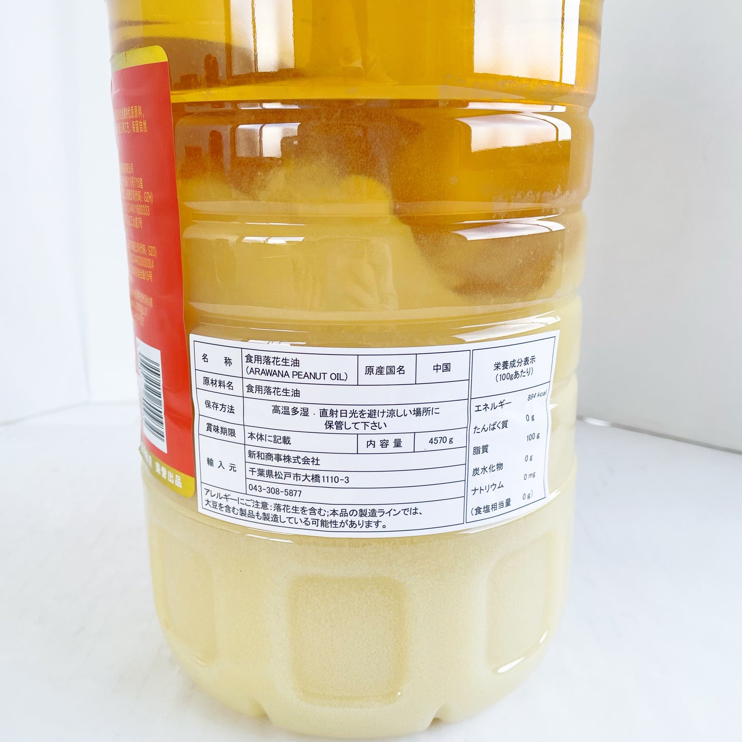 金龍魚花生油5升