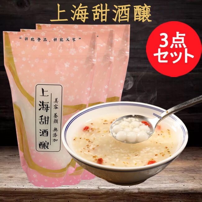 祥瑞 上海甜酒釀300g-350g 日本国内加工 冷凍品
