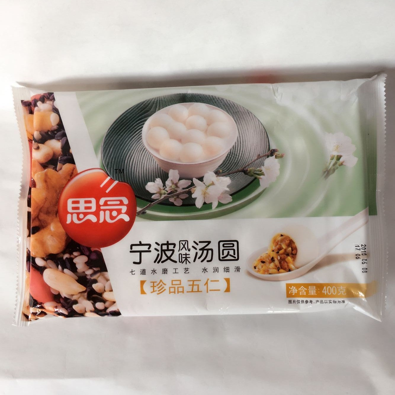 思念 五仁湯圓 400g 冷凍品