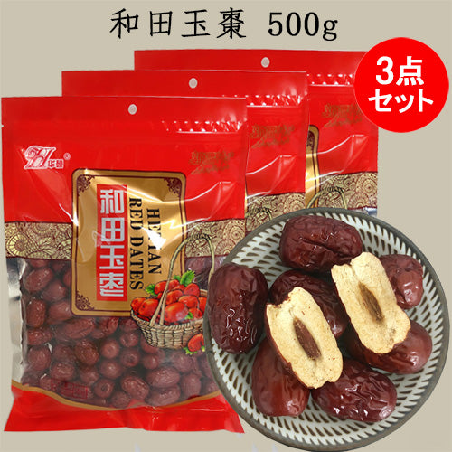 友盛 和田玉棗500g