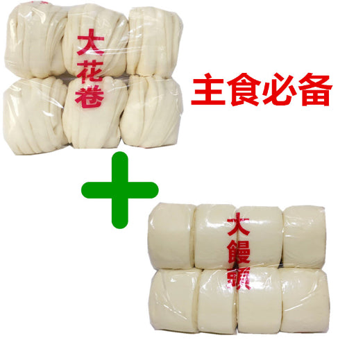 陽光大饅頭 (8个入)+大花卷 (6个入) 冷凍品