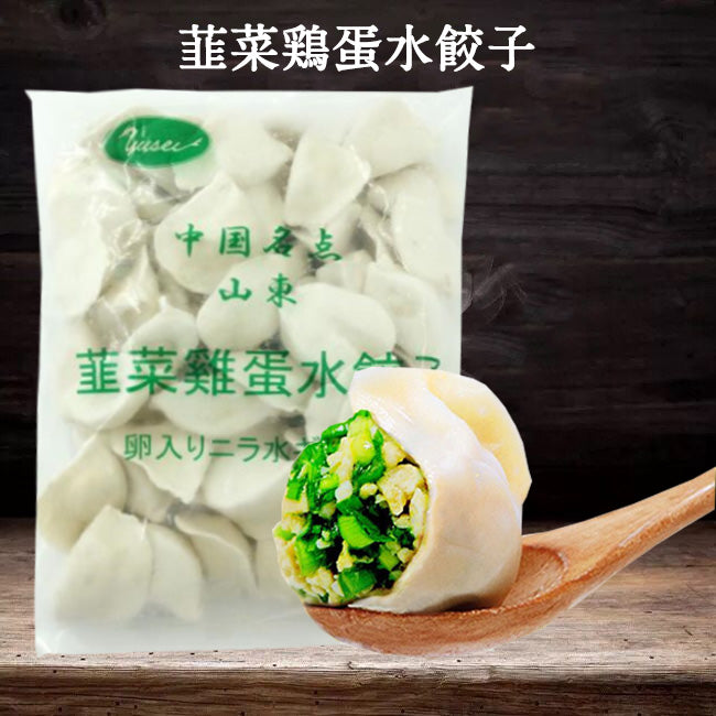 友盛 韭菜鶏蛋水餃1kg