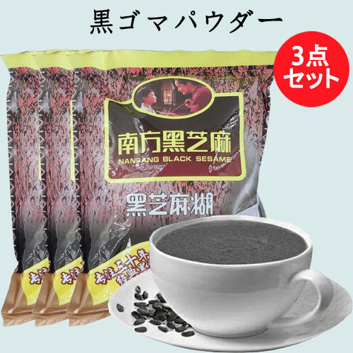 南方黒芝麻糊 360g 内含9小袋