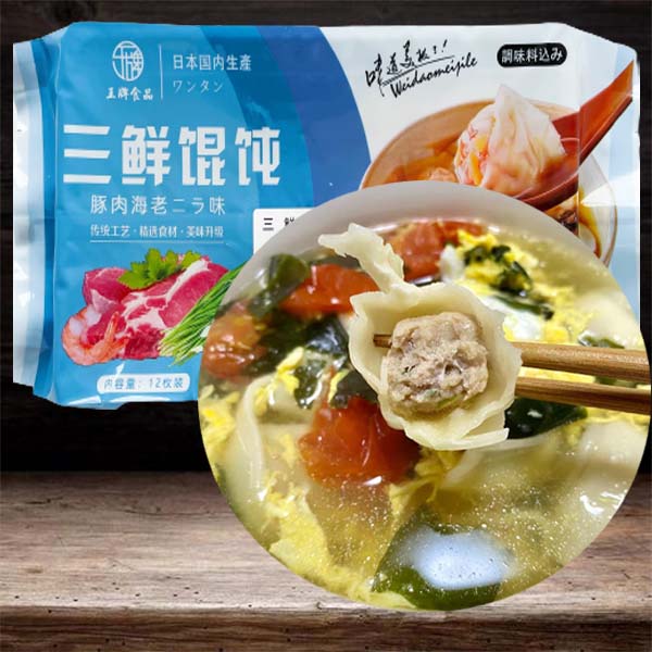 手工 三鮮蝦仁雲呑18g*12枚入 日本内内加工 冷凍品