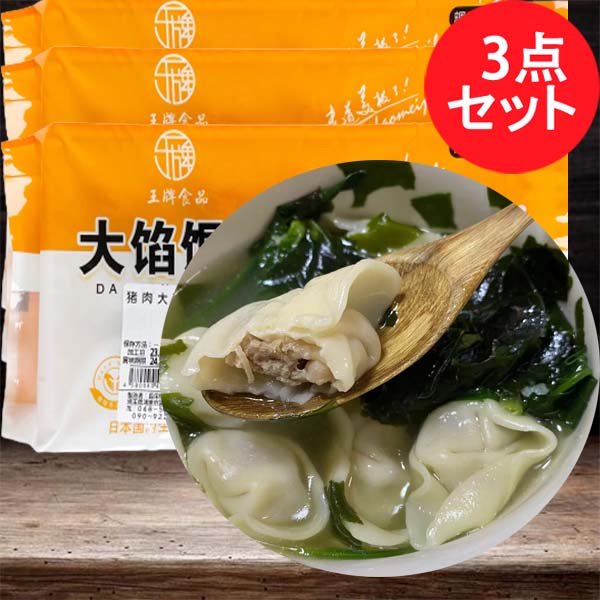 手工 大餡雲呑(豚肉大葱)18g*12枚入 日本国内加工 冷凍品