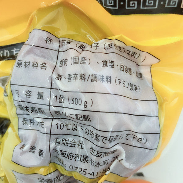 脱骨肘子300g日本国産 熟食 賞味期限約10~15日 冷蔵品