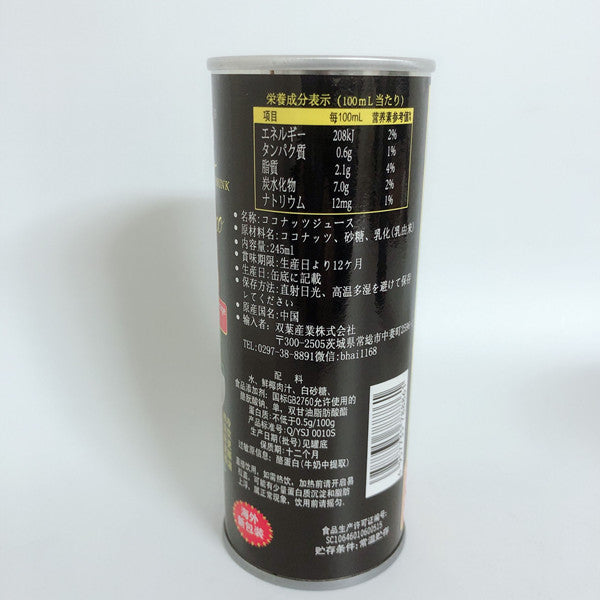 椰樹牌 椰子汁 245mL 椰乃