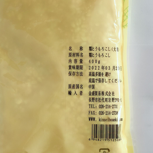 糯玉米粒(大粒)400g