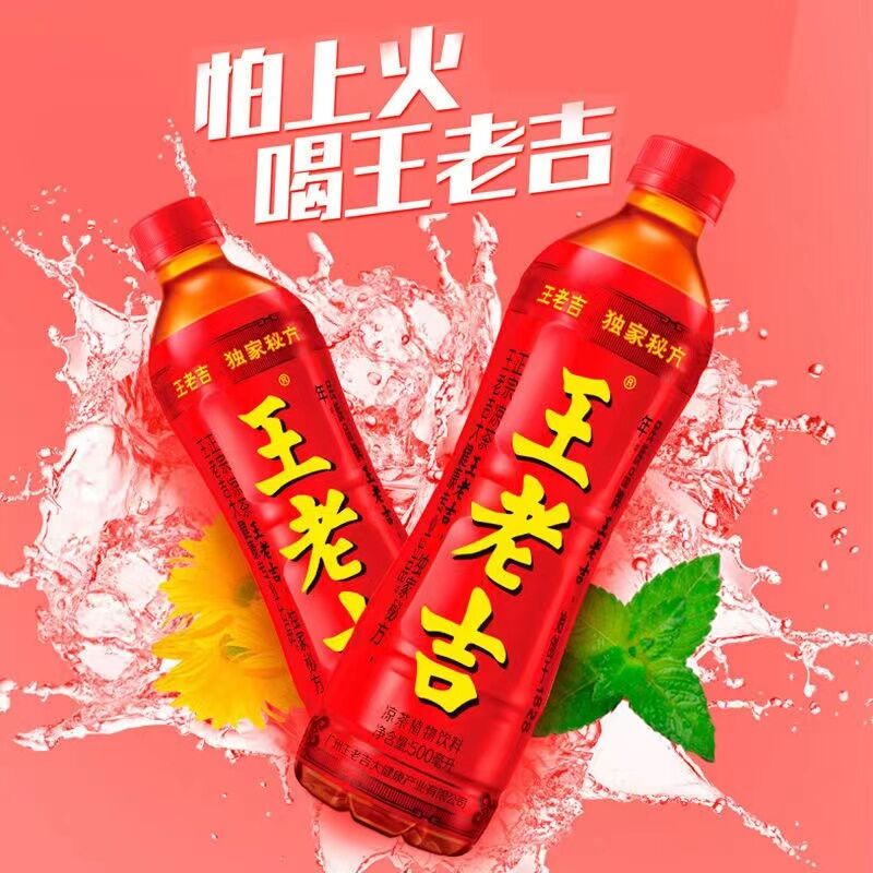 王老吉 瓶装 500ml