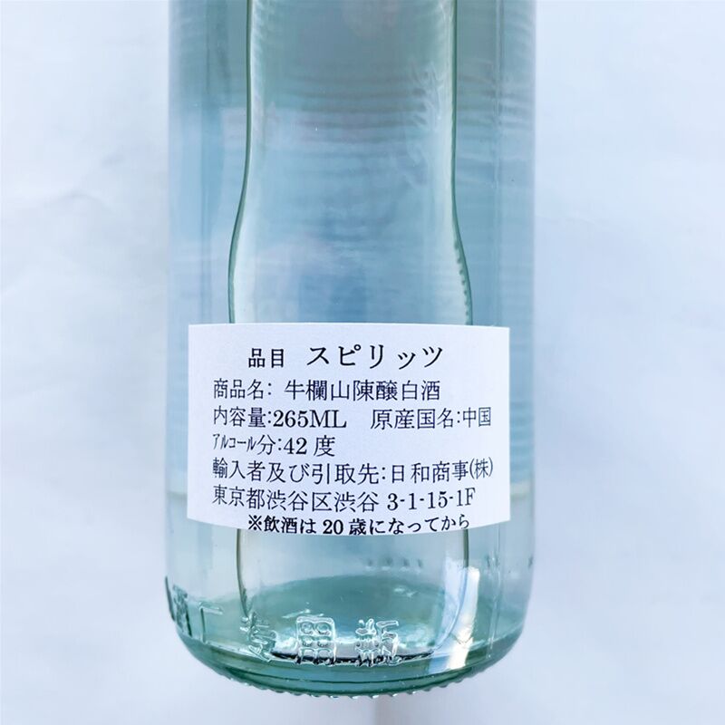 牛欄山陣醸白酒(42度)265ml
