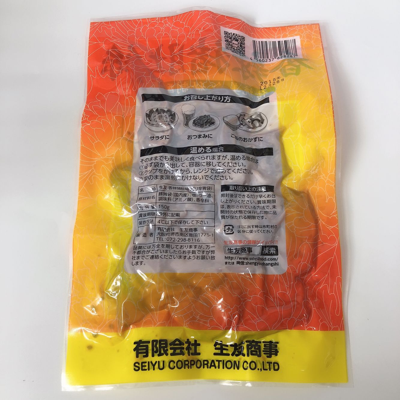 香辣豚肚糸 150g 日本国内加工 賞味期限約10~15天 冷蔵品