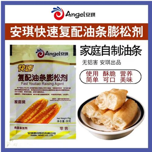 安琪 油条膨松剤 20g