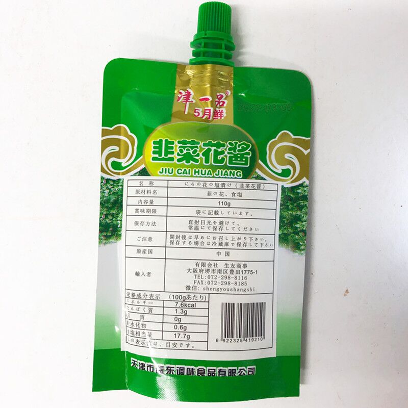 津一品 韮菜花醤110g