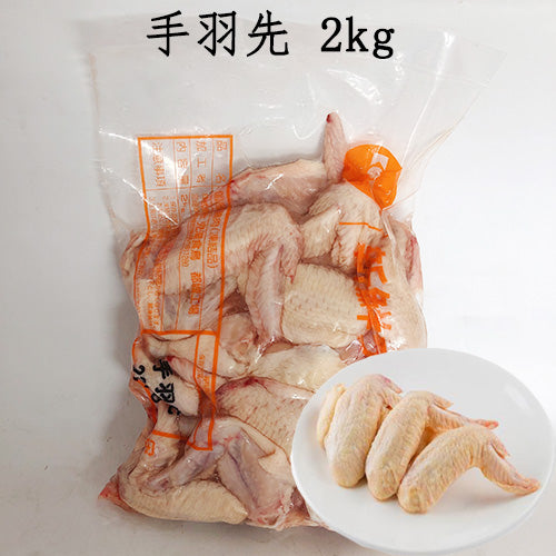 予售 冷凍鶏翅膀生2KG 日本産