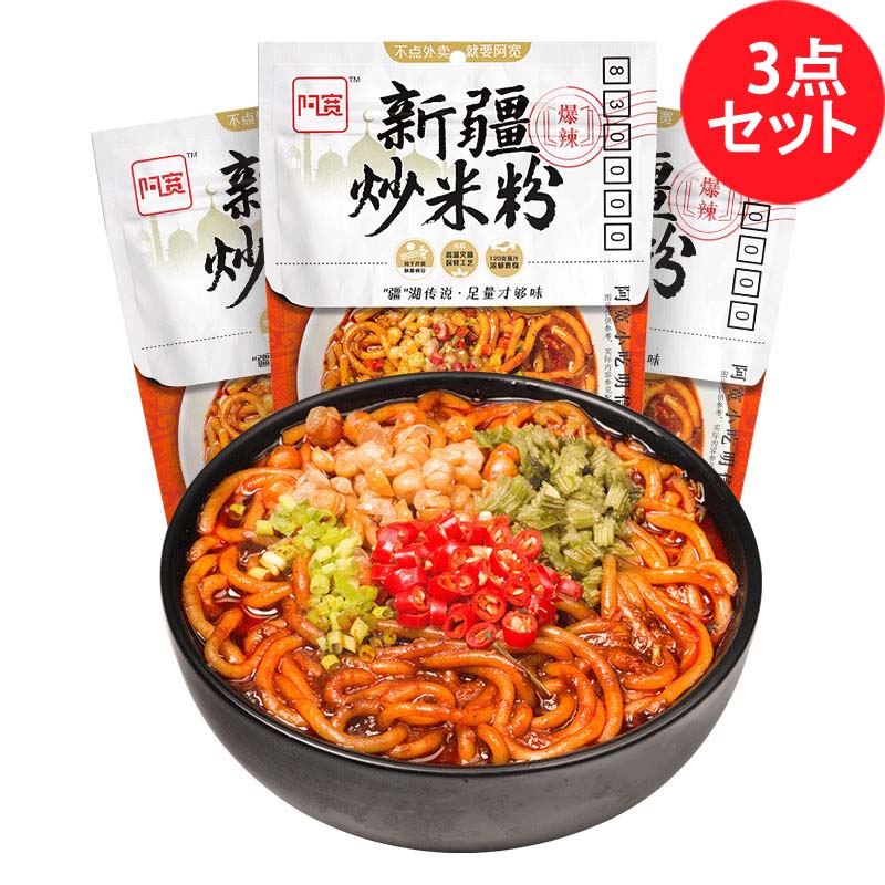 阿寛新疆炒米粉 320g 爆辣 (无蔬菜包无豌豆包只有酱包)