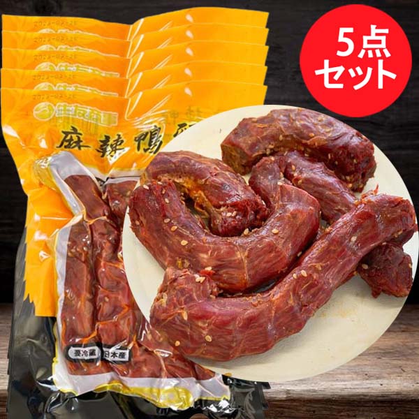 予約 生友麻辣鴨孛(鴨孛)日本国内加工 賞味期限約10~15天 冷蔵品