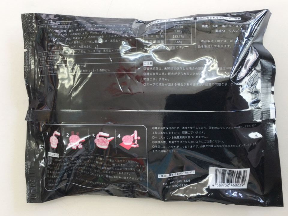 蕎麦冷麺セット350g 日本産 日本国内加工 冷蔵品