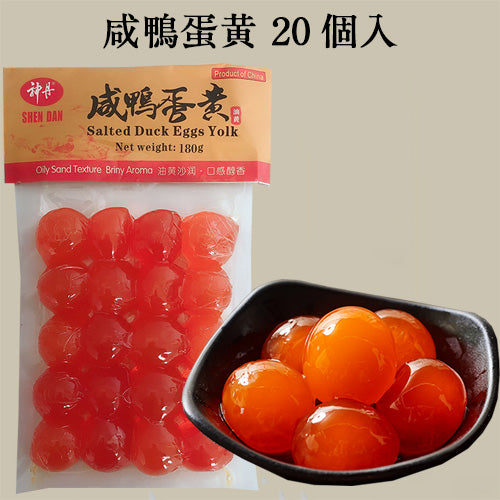 神丹蛋黄20粒 冷蔵品