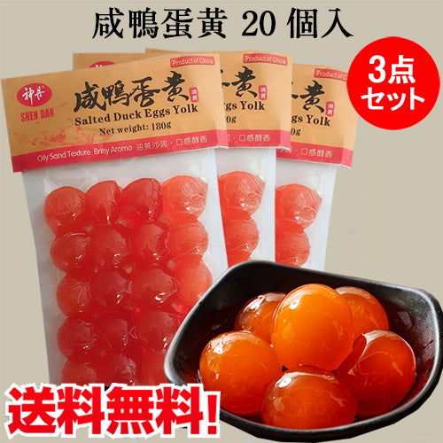 神丹蛋黄20粒 冷蔵品