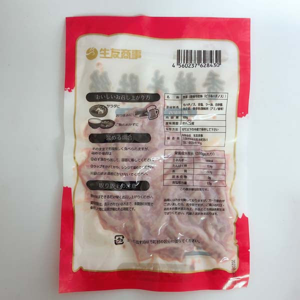 予售 香辣牛肚糸 100g(生友)日本国内加工 賞味期限約10~15天 冷蔵品
