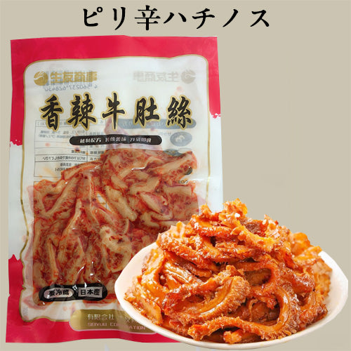 予售 香辣牛肚糸 100g(生友)日本国内加工 賞味期限約10~15天 冷蔵品