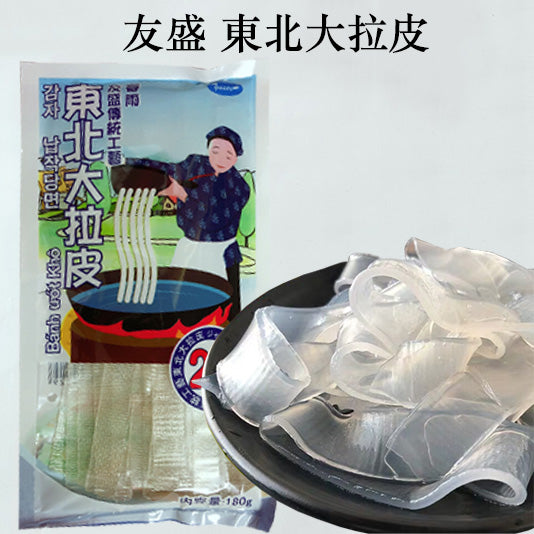 友盛東北大拉皮 180g (はるさめ)