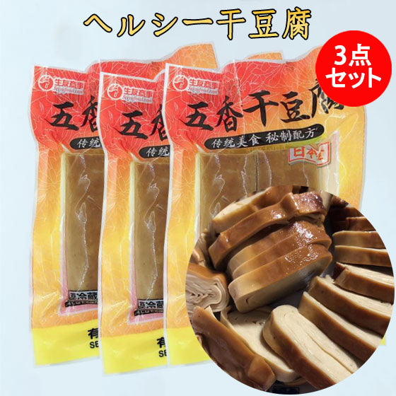 五香干豆腐2卷(生友) 日本国内加工 賞味期限約10~15天 冷蔵品
