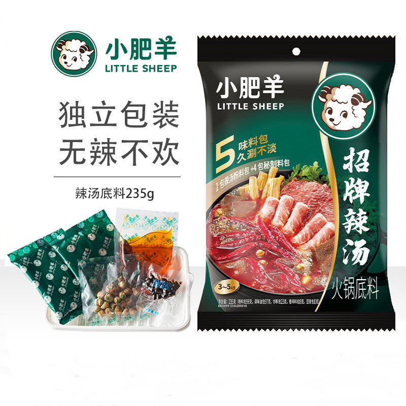小肥羊火鍋底料(辣湯)鍋の素 235g