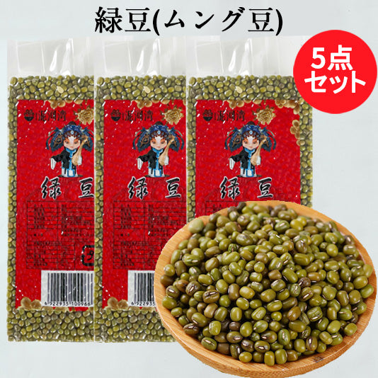 緑豆(特級) 400g