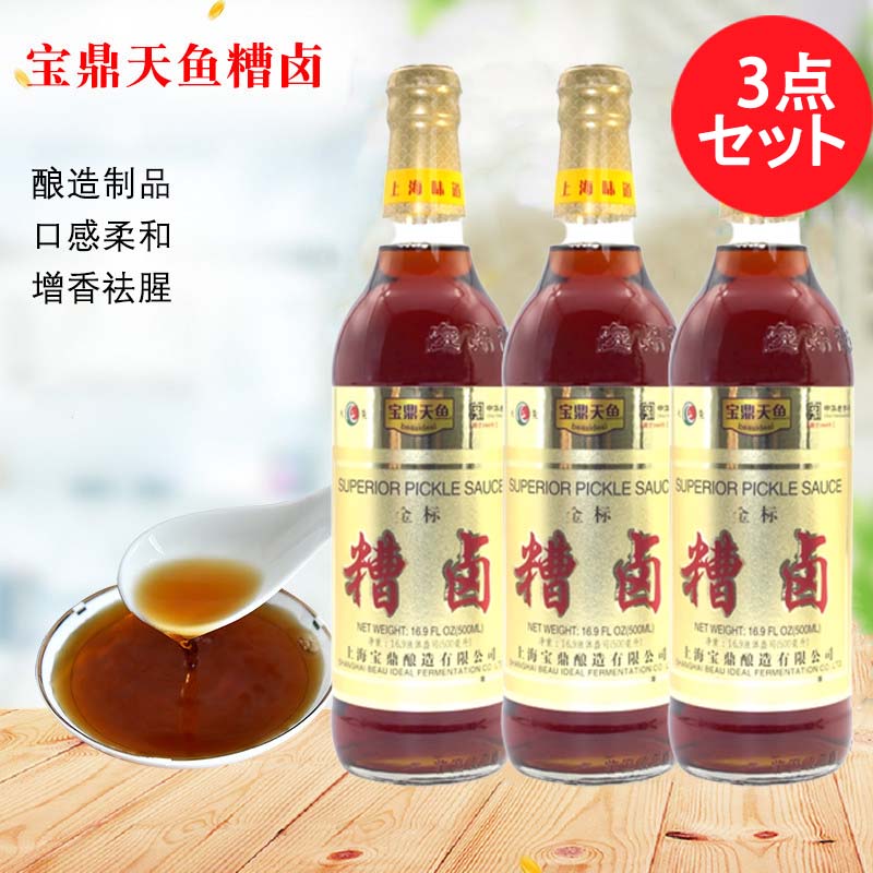 上海糟鹵 500mL
